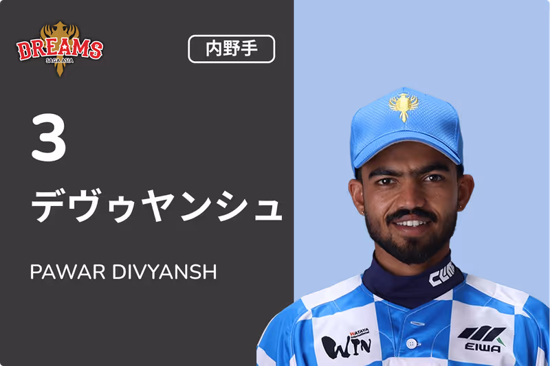 デヴゥヤンシュ