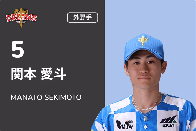 関本 愛斗