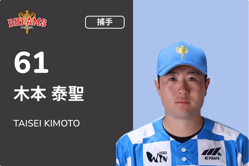 木本 泰聖