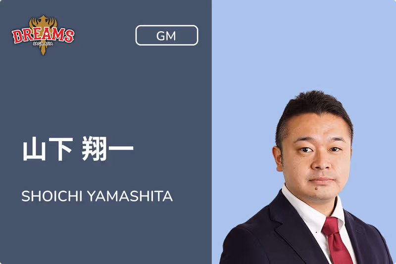山下 翔一