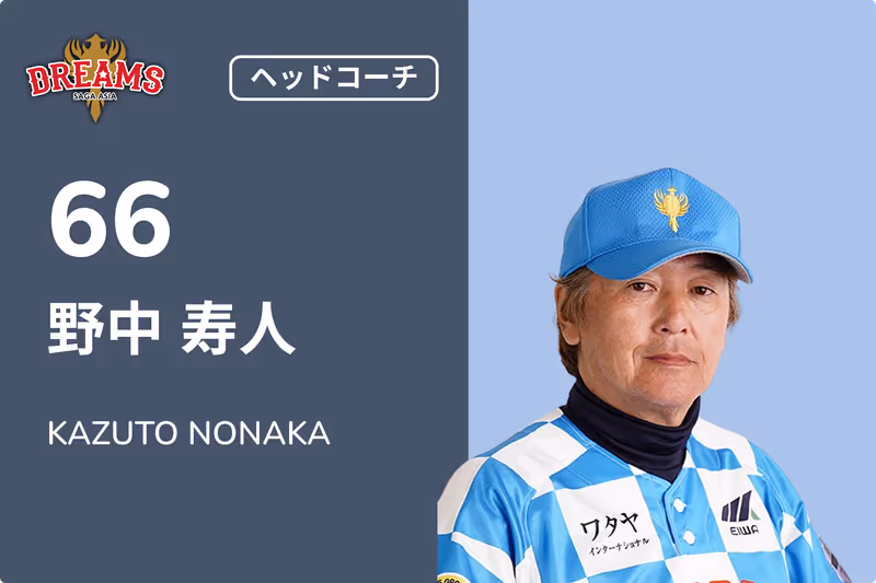 野中 寿人