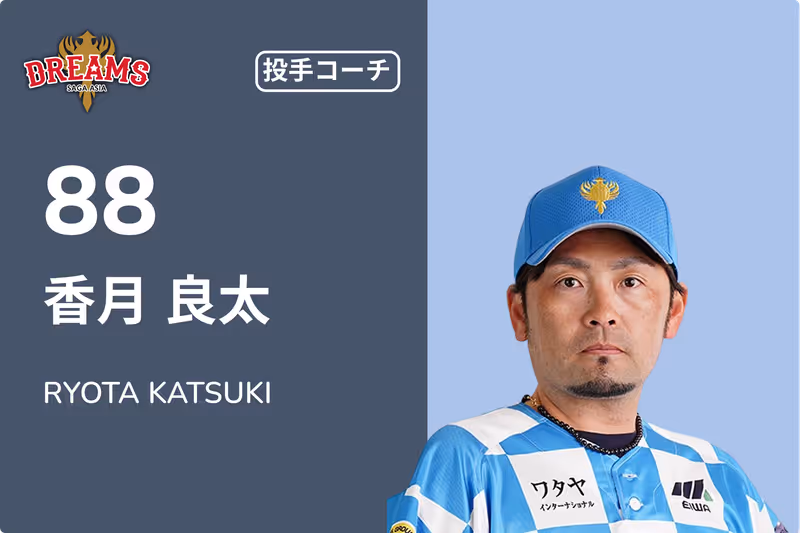 香月 良太