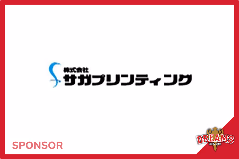 サガプリンティング