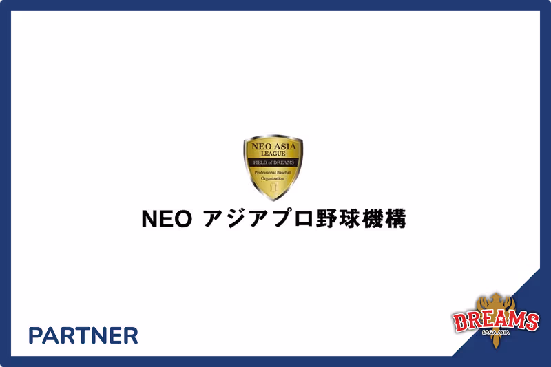 NEOアジアプロ野球機構