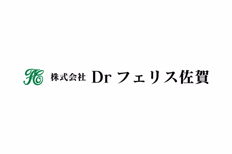 株式会社Drフェリス佐賀