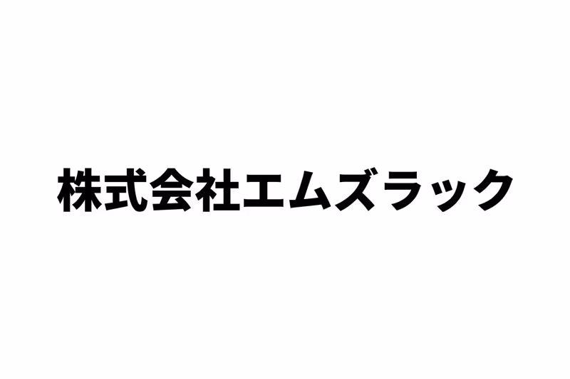 株式会社エムズラック