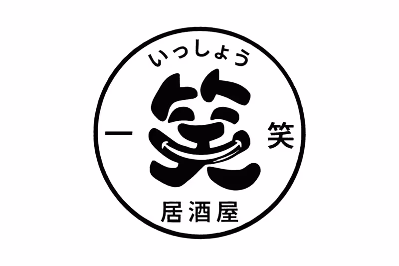 居酒屋一笑