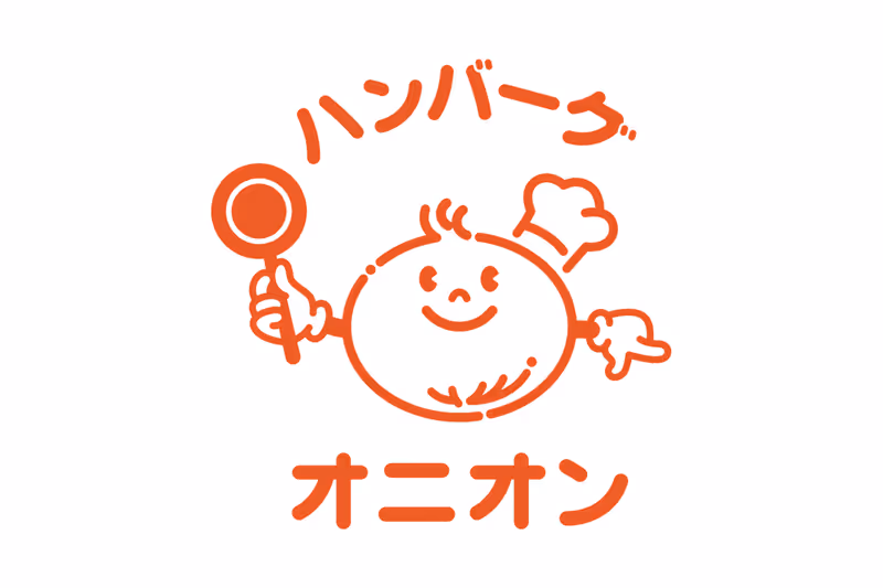 ハンバーグ・オニオン