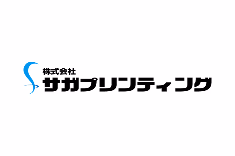 株式会社サガプリンティング