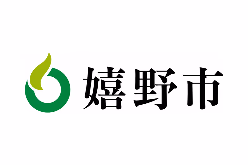 嬉野市