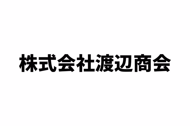株式会社渡辺商会
