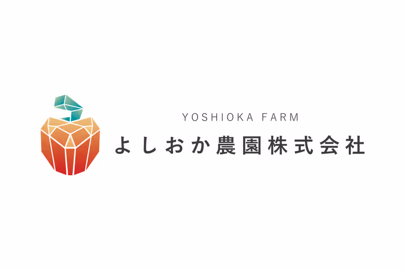 よしおか農園