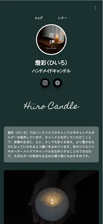 煌彩（ひいろ）