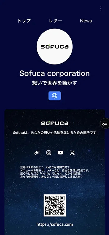 Sofuca