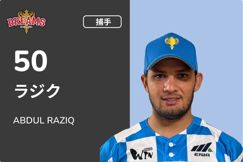 ラジク