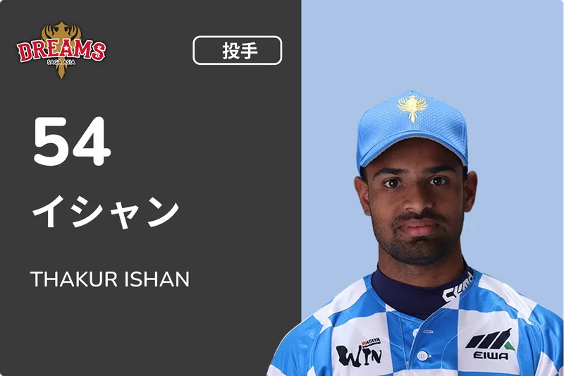 イシャン