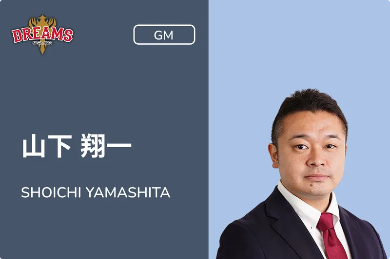 山下 翔一
