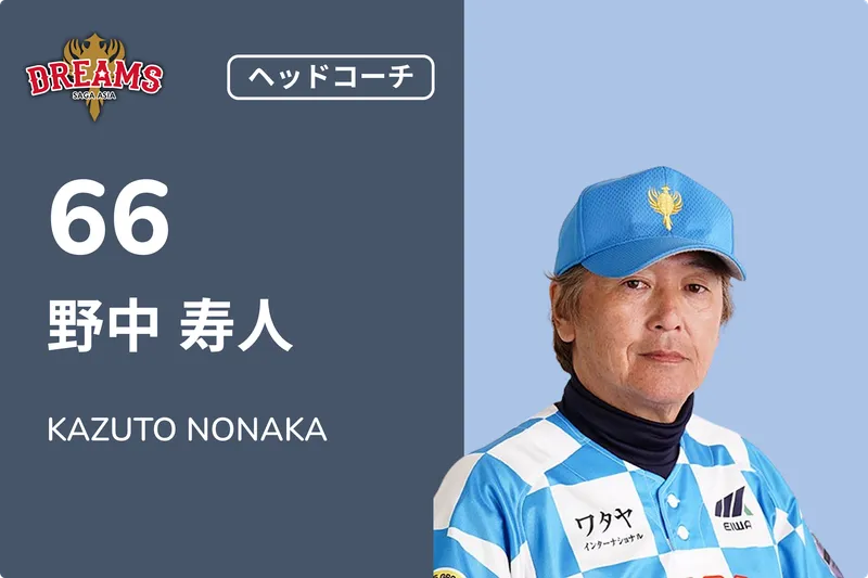 野中 寿人