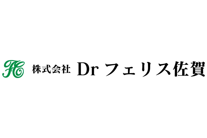 株式会社Drフェリス佐賀