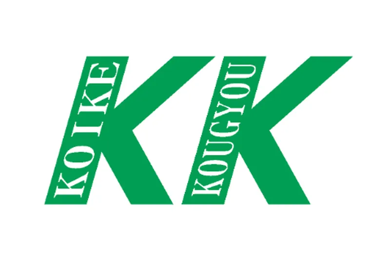 小池工業株式会社