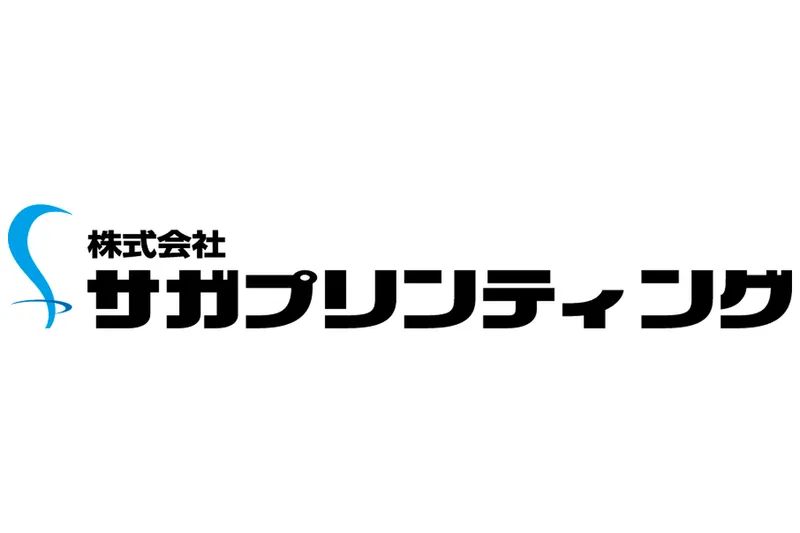 株式会社サガプリンティング