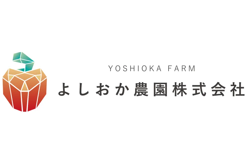 よしおか農園